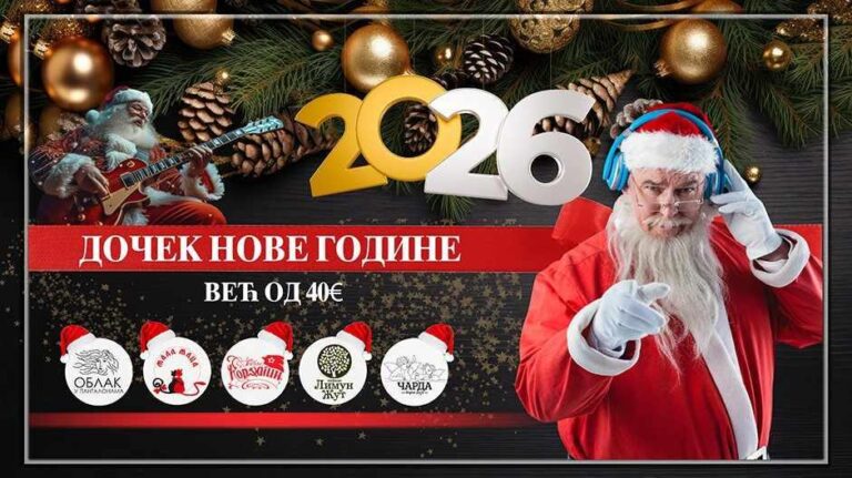 1764083800 oblak u pantalonama nova godina 2026 kv.jpg